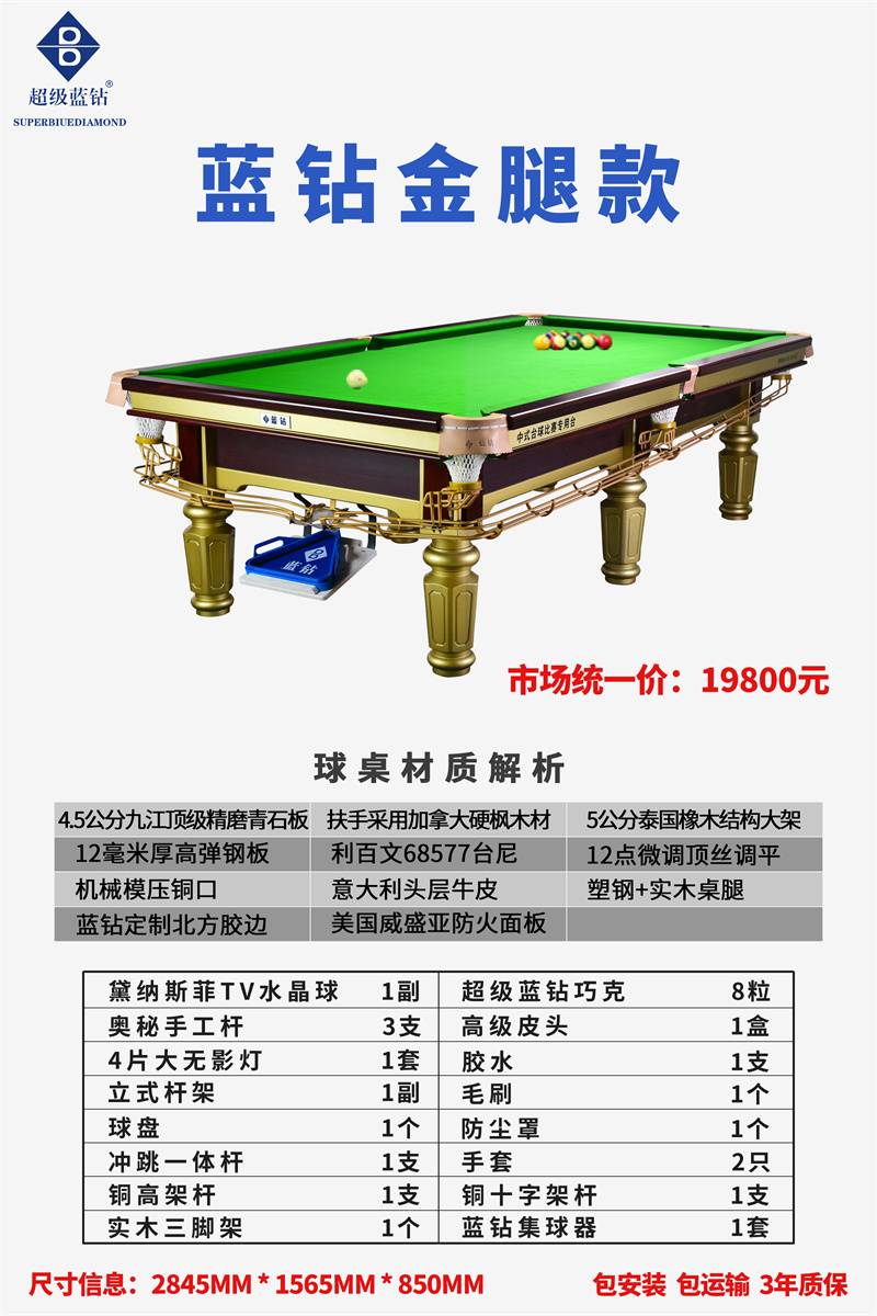 蓝钻金腿  19800参数详情.jpg